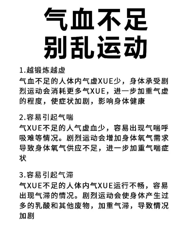 气血不足是怎么回事怎么形成的,气血不足是什么原因引起的都有哪些症状