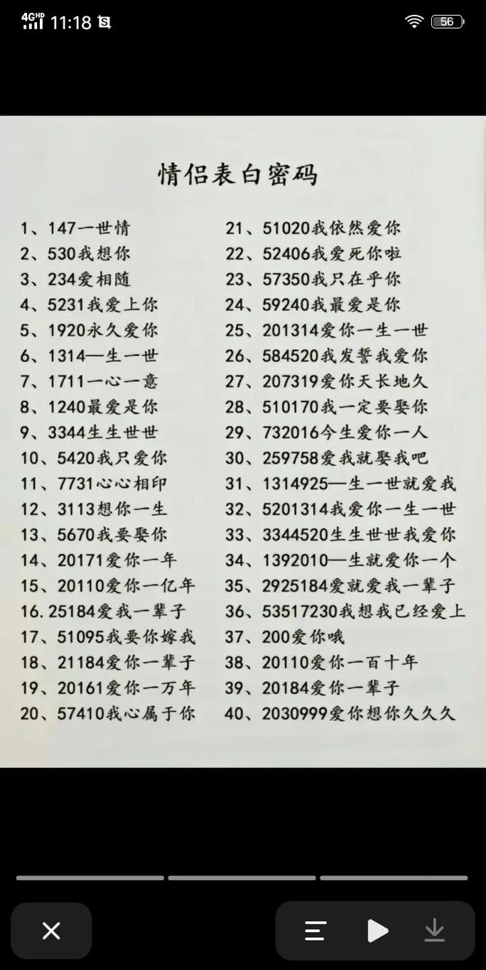 46数字暗示什么,46数字暗示什么爱情