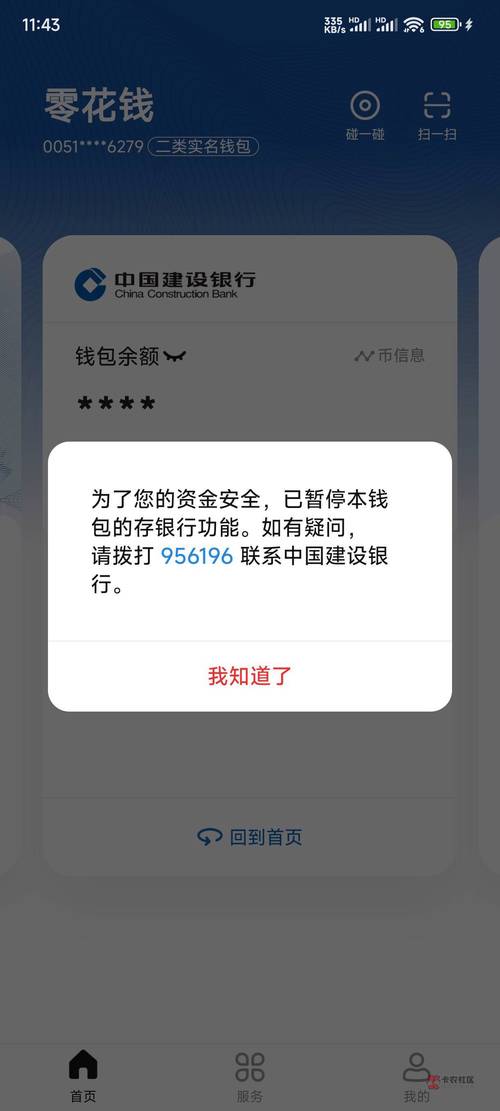 gopay钱包被冻结了,gopay钱包里的钱可以提现吗