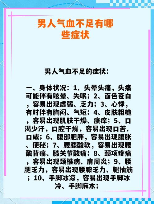 男生气血不足是什么原因,男生气血不足是怎么导致的