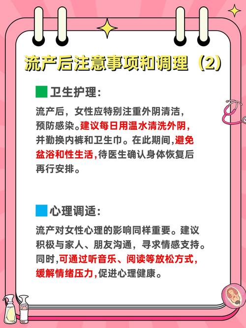 人流后怎样调养身体比较好,人流后怎样调养身体比较好呢