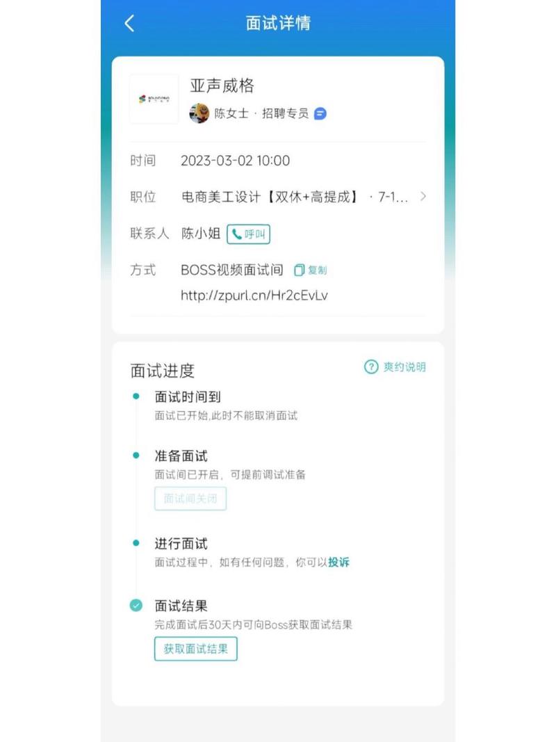 boss退出公司,boss退出公司后刷简历公司能看到么