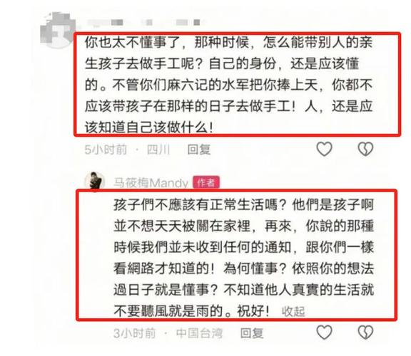 马筱梅回应孩子没出席葬礼,马筱楠为什么能继续在优酷工作