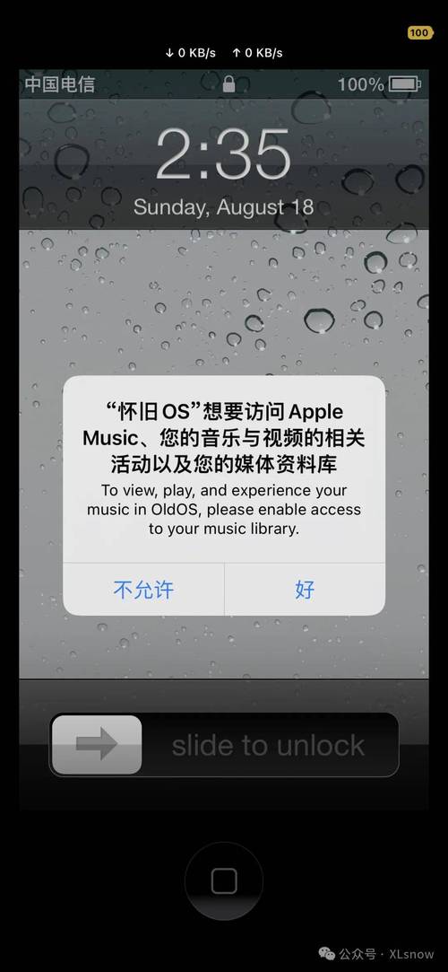 苹果负优化罚款,iphone负优化