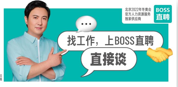 boss直聘是猎头公司吗,boss直聘猎头是什么意思