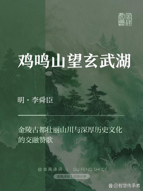 描写南京玄武湖自创诗词,赞美南京玄武湖美丽的诗句