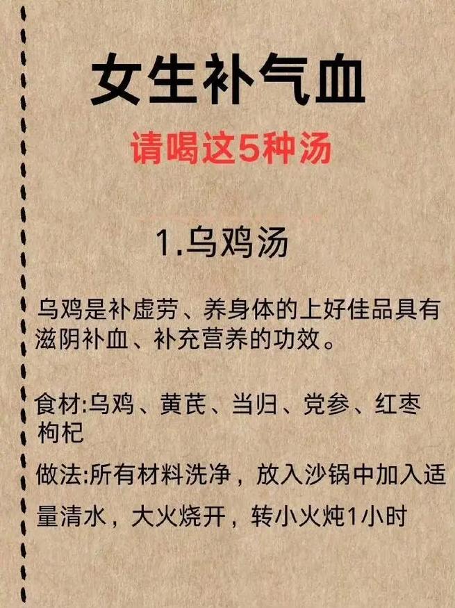 气血足的表现有哪些,气血足的表现哪些汤补气血最好