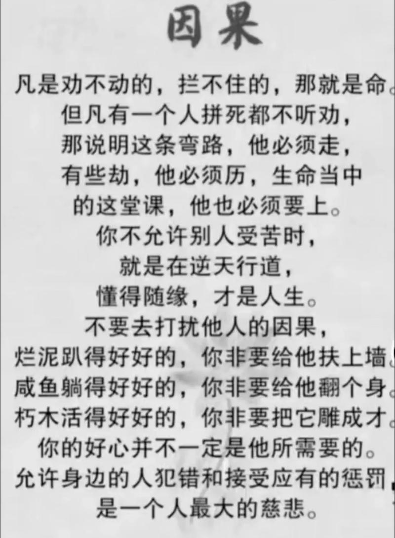 劝人劝不了心的一段话,劝人却劝不了自己的句子