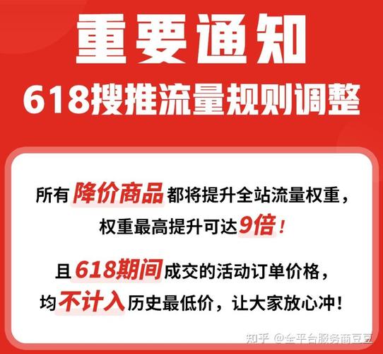 拼多多加价超过8平台有处罚么,拼多多可以加价吗?会不会影响权重