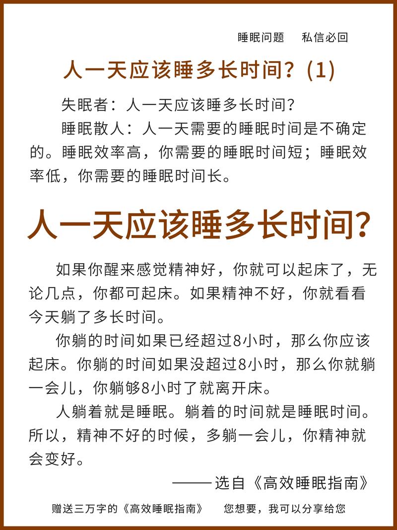 深睡眠1个半小时够吗,深睡时间只有1个多小时