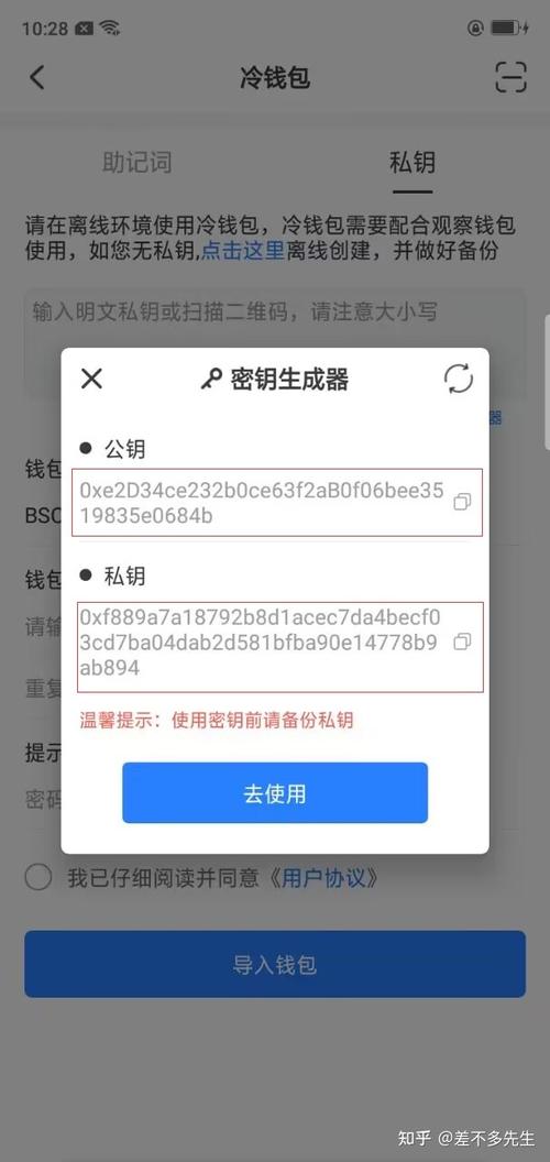 token钱包是冷钱包吗,imtoken20冷钱包