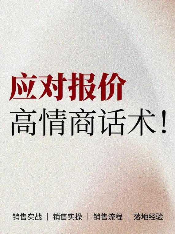 金价太高了我要再等等的销售话术,顾客说黄金价格太贵了时的销售技巧和话术