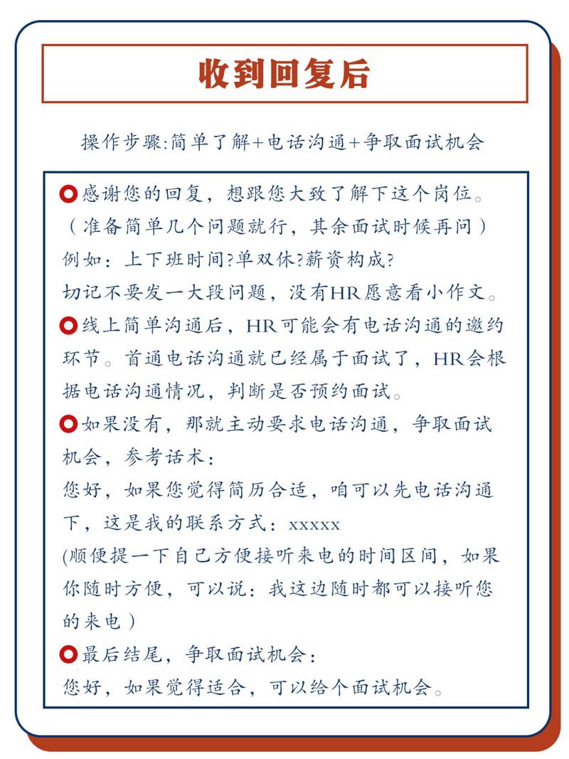 boss直聘已读就不理人了,boss直聘上面已读了但就是不回是不是就不用考虑了