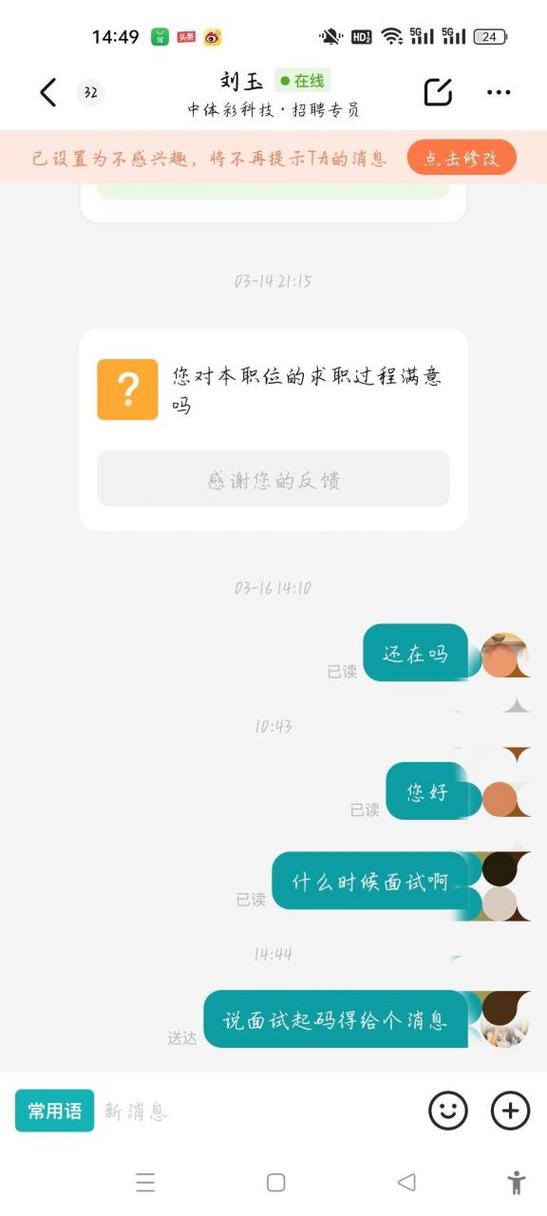 boss直聘显示不可使用状态,boss直聘显示不可使用状态是啥意思