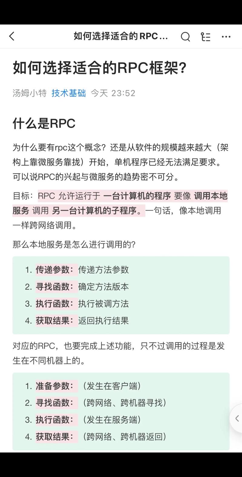 boss上的面试笔记别人能看吗,boss上的面试笔记别人能看吗安全吗