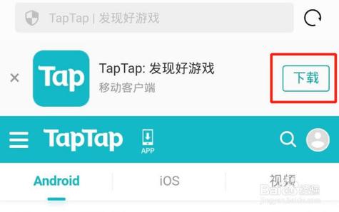 taptap官网下载,taptap官网下载小米