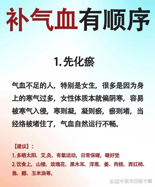 做人工后女人怎么调养气血呢,做人工后女人怎么调养气血呢图片