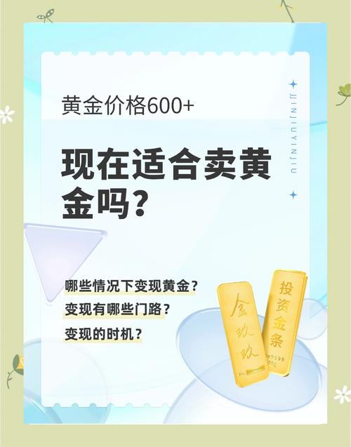 金价太高了现在买什么合适,在金价高的时候买黄金首饰,是不是傻