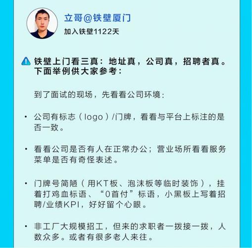 boss直聘真假招聘,boss直聘招聘网有假的吗