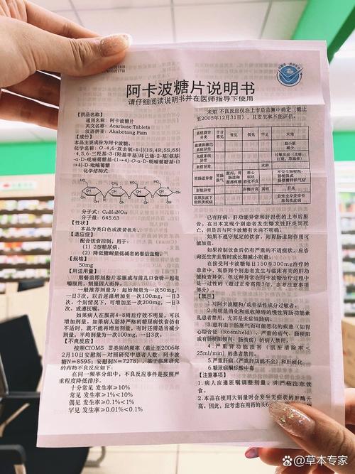 卡波糖多少钱一盒:卡波糖片降糖效果和副作用