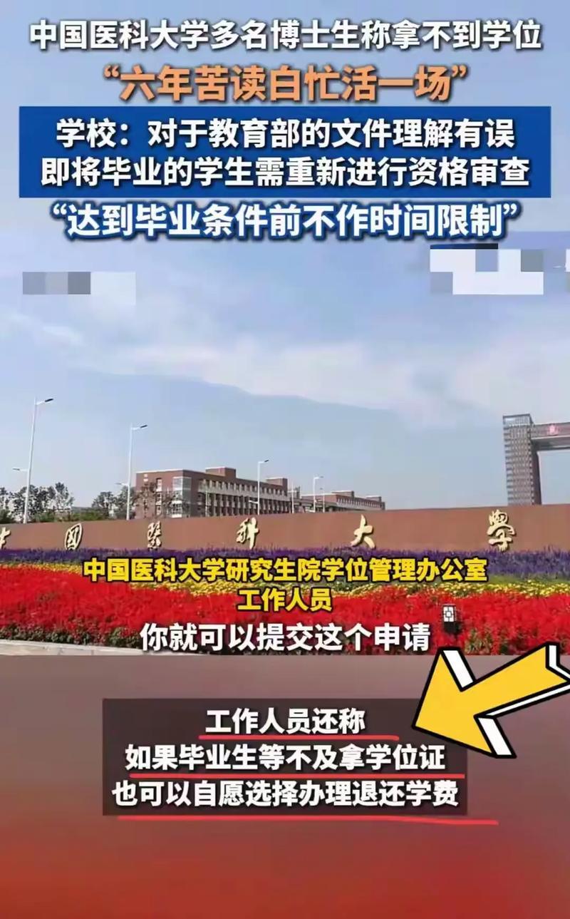 中国医科大学：培养医学精英的卓越高等学府