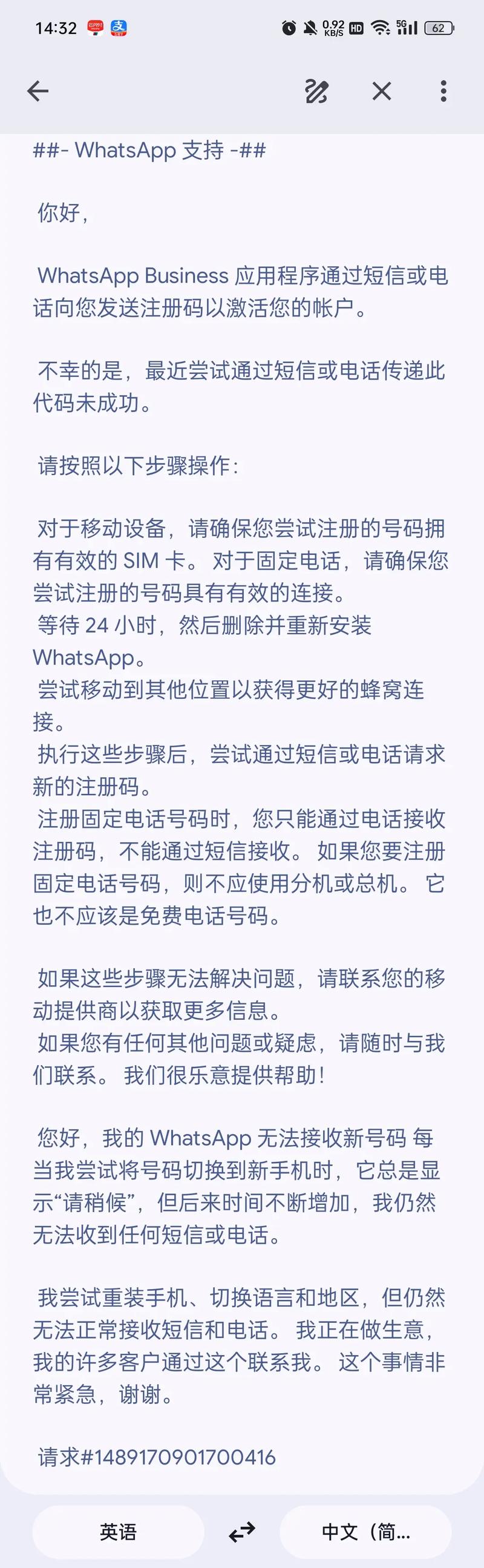 whatsapp不能验证号码:whatsapp验证手机号没反应