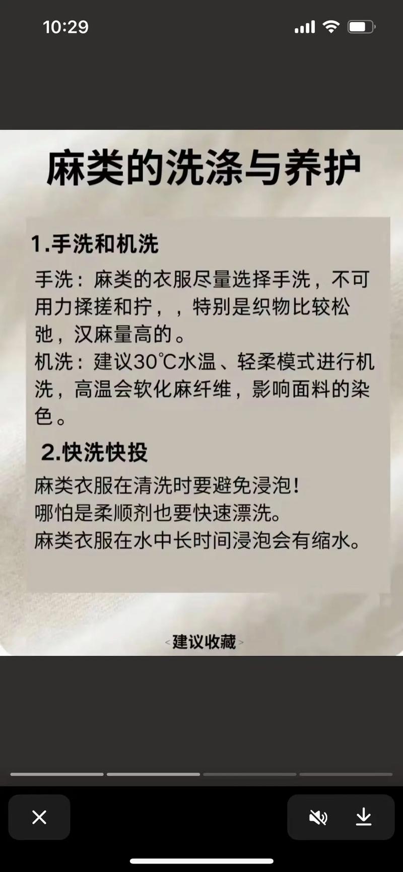 亚麻布：清凉舒适的夏季选择，如何清洗、熨烫和保养亚麻布衣物