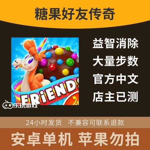 糖果免费下载：正规安全的糖果游戏资源获取攻略