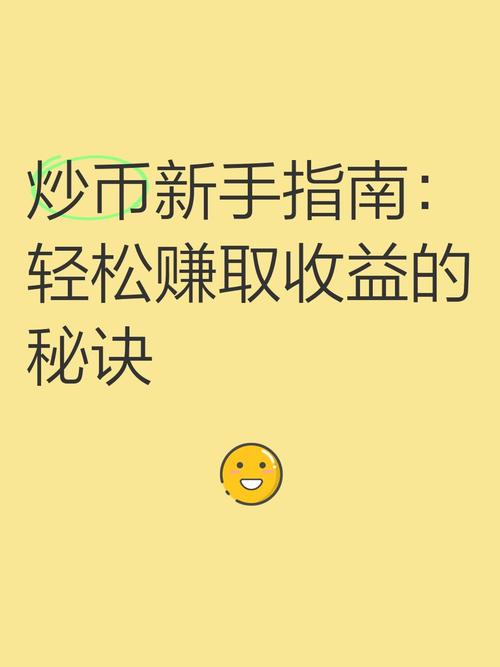炒币短线合约稳赚方法:炒币短线合约稳赚方法是什么