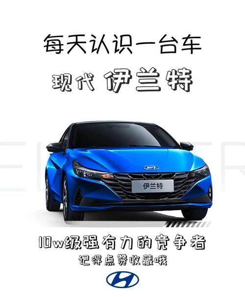 关于伊兰特为什么不建议买的信息