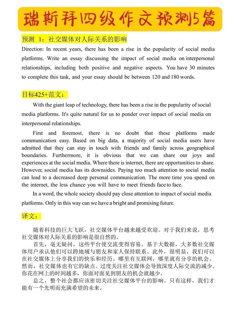 What's More的翻译：深度探究这一常用英语短语的含义和应用