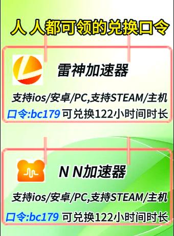 免费99加速器:99加速器老版本
