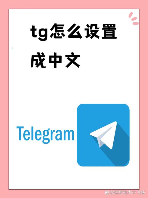 tg中文版下载官网的简单介绍