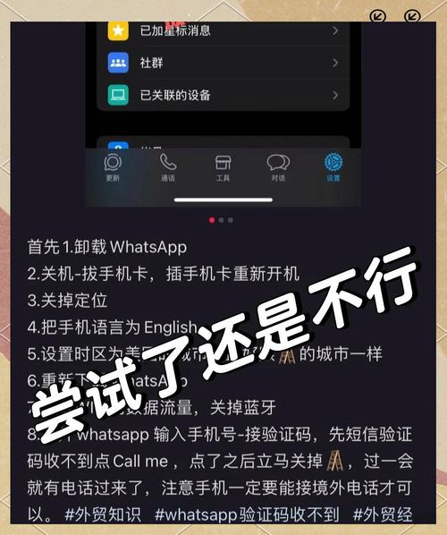 WhatsApp收不到短信验证?可能原因及解决方法一网打尽!