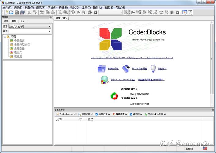 codeblocks安装教程:codeblocks安装教程汉化博客
