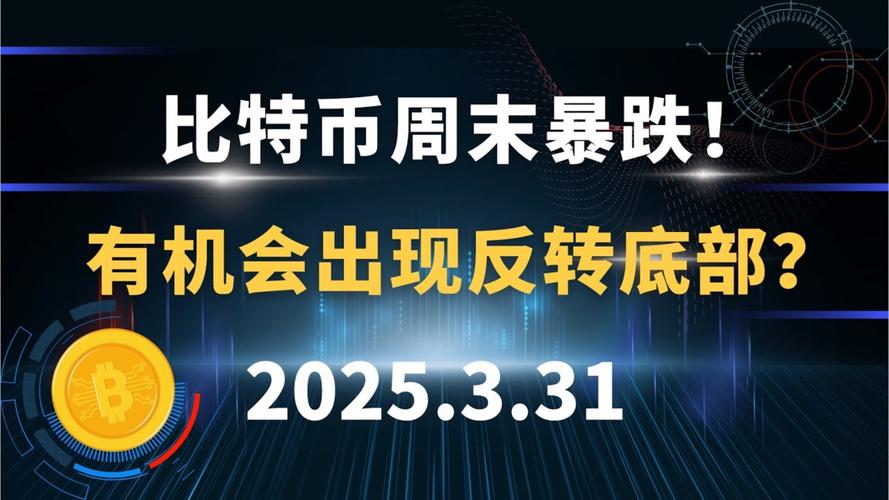 以太坊暴跌最新消息分析：投资者心态与策略调整