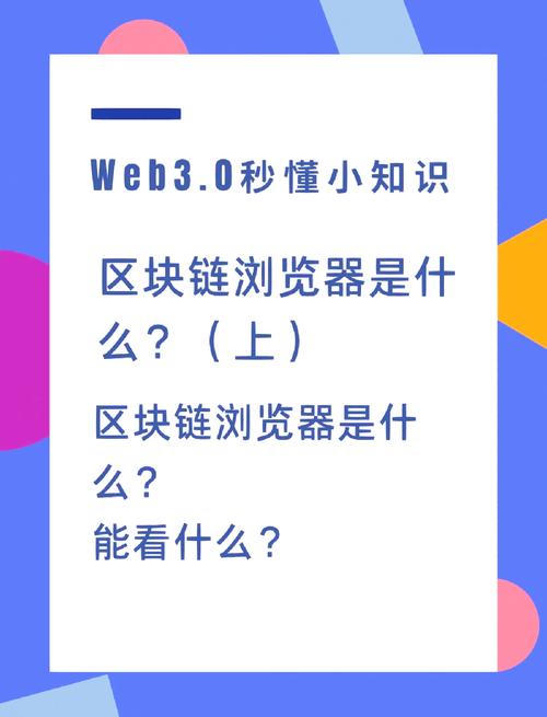 trc20区块链浏览器查询:trc20区块链浏览器查询怎么查