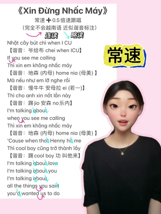 越南神曲抖音最火:越南十大抖音神曲排名