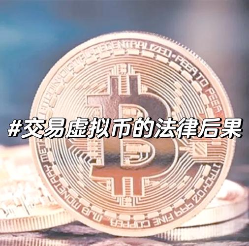 虚拟币的定义、技术与前景全解析：去中心化、安全加密让交易更便捷