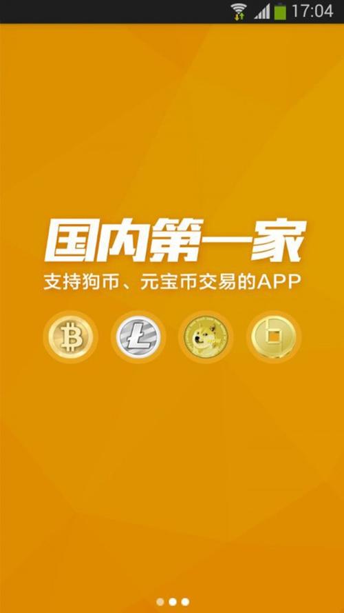比特币官网下载及交易所选择指南