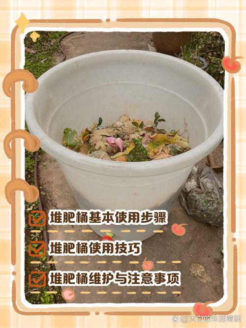 堆肥的制作方法图:堆肥的制作方法图片