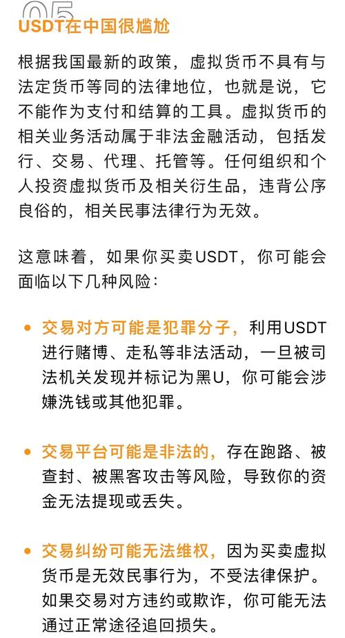 泰达币在哪个国家合法:泰达币在哪个国家合法使用