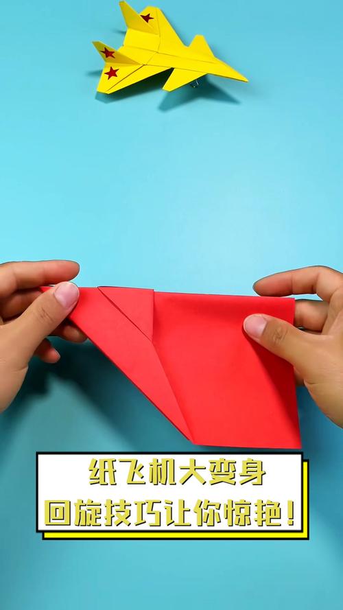 回旋纸飞机之王:回旋纸飞机之王第一名 怎么拿