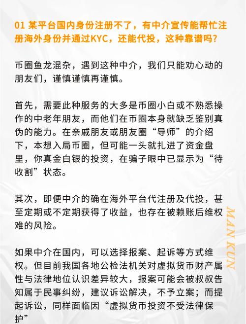 在国内交易虚拟货币合法吗:中国境内虚拟币能够合法交易吗