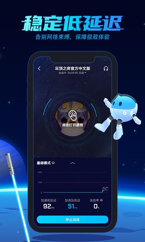 加速器怎么使用biubiu:biubiu加速器怎么加速应用