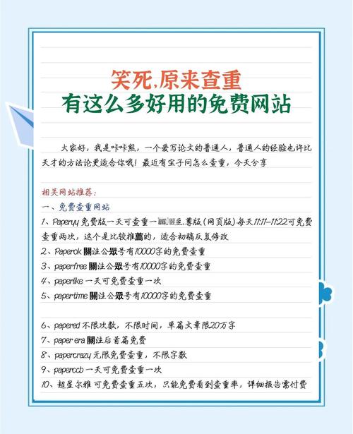 peperyy论文免费查重:paperyy免费查重10%知网