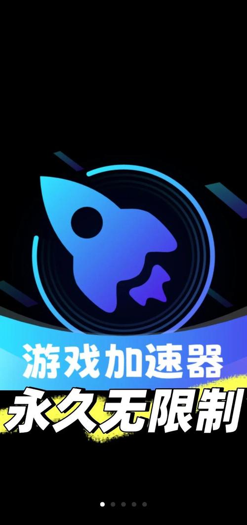 实用的网络加速器:网络加速器哪款好用