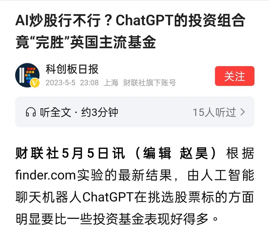 什么是ai技术炒期货:ai期货智能交易软件下载