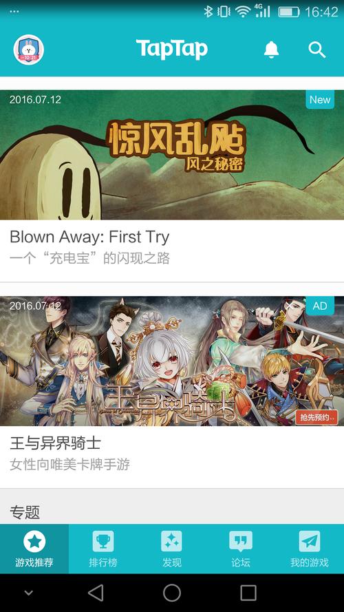 taptaptap官网下载:taptap官方下载 app