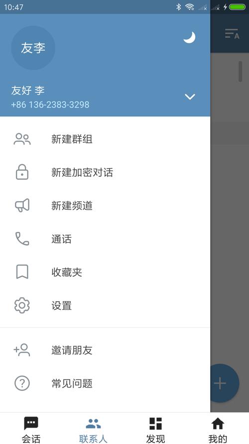 Telegreat中文版免费下载安装与使用指南